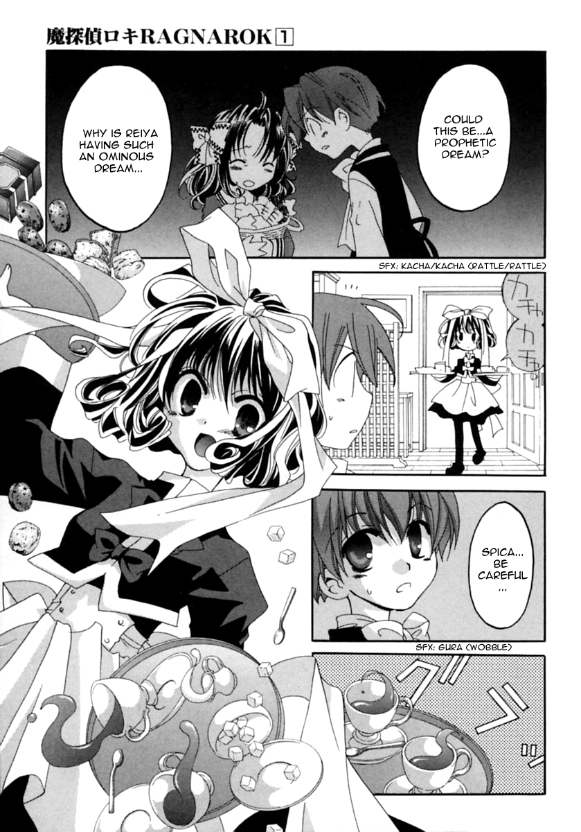 Matantei Loki Ragnarok End of World 第43页