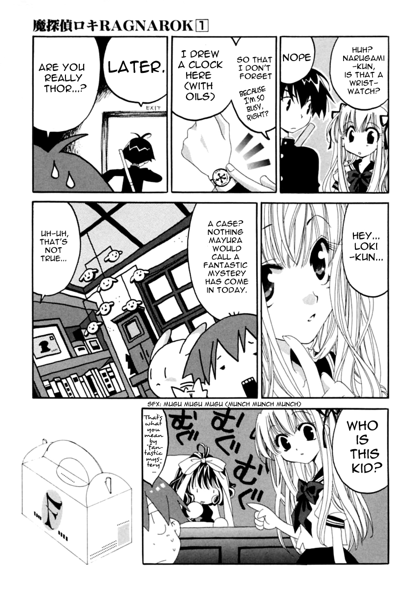 Matantei Loki Ragnarok End of World 第51页