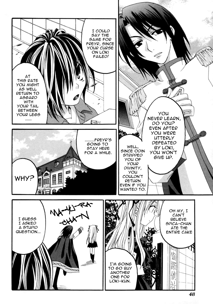 Matantei Loki Ragnarok End of World 第54页