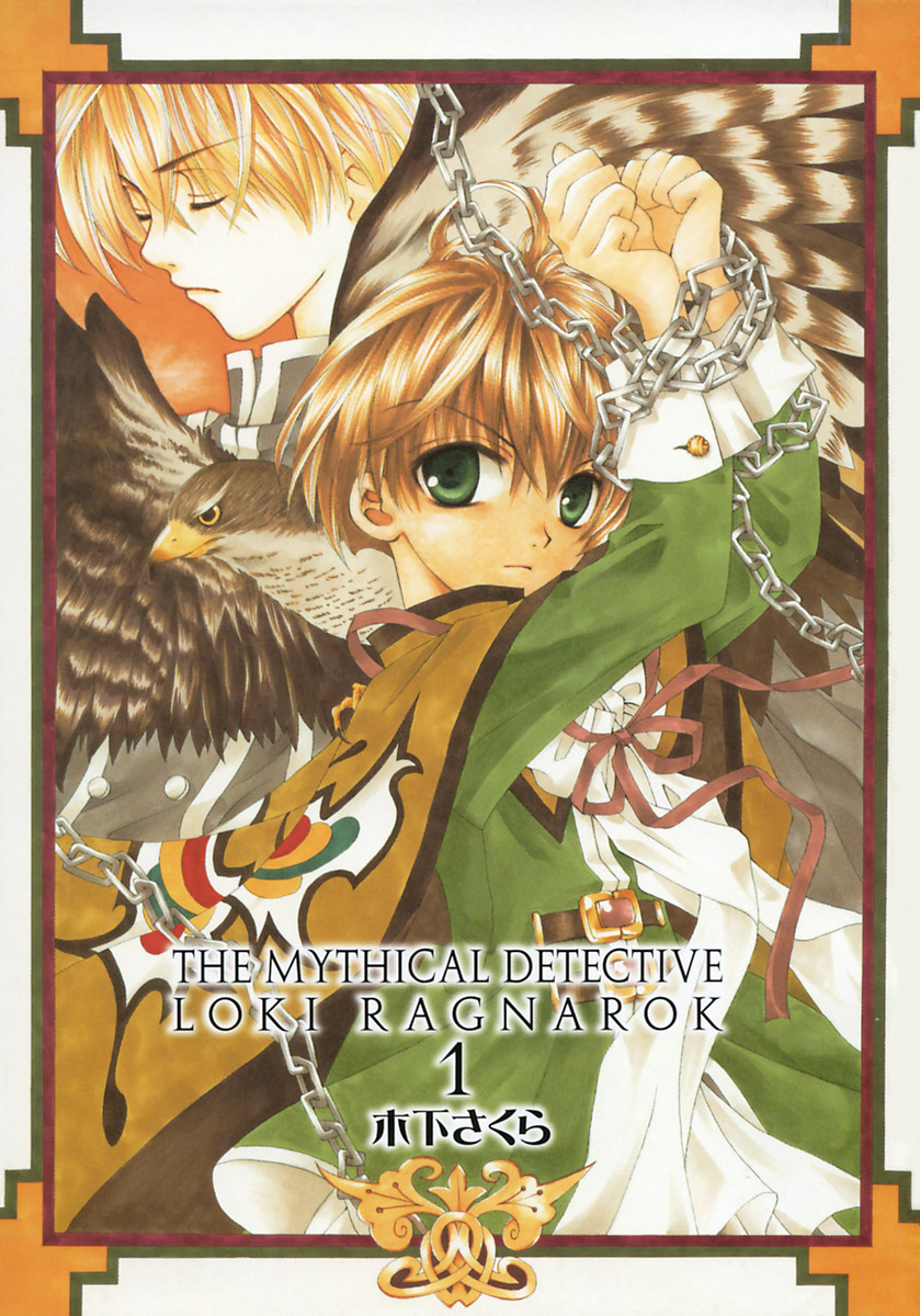 Matantei Loki Ragnarok 第8页