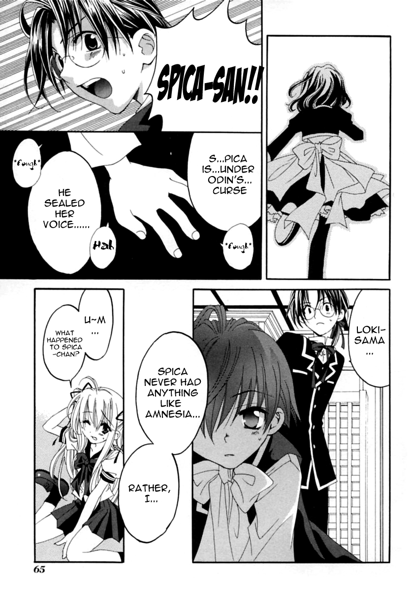 Matantei Loki Ragnarok End of World 第71页