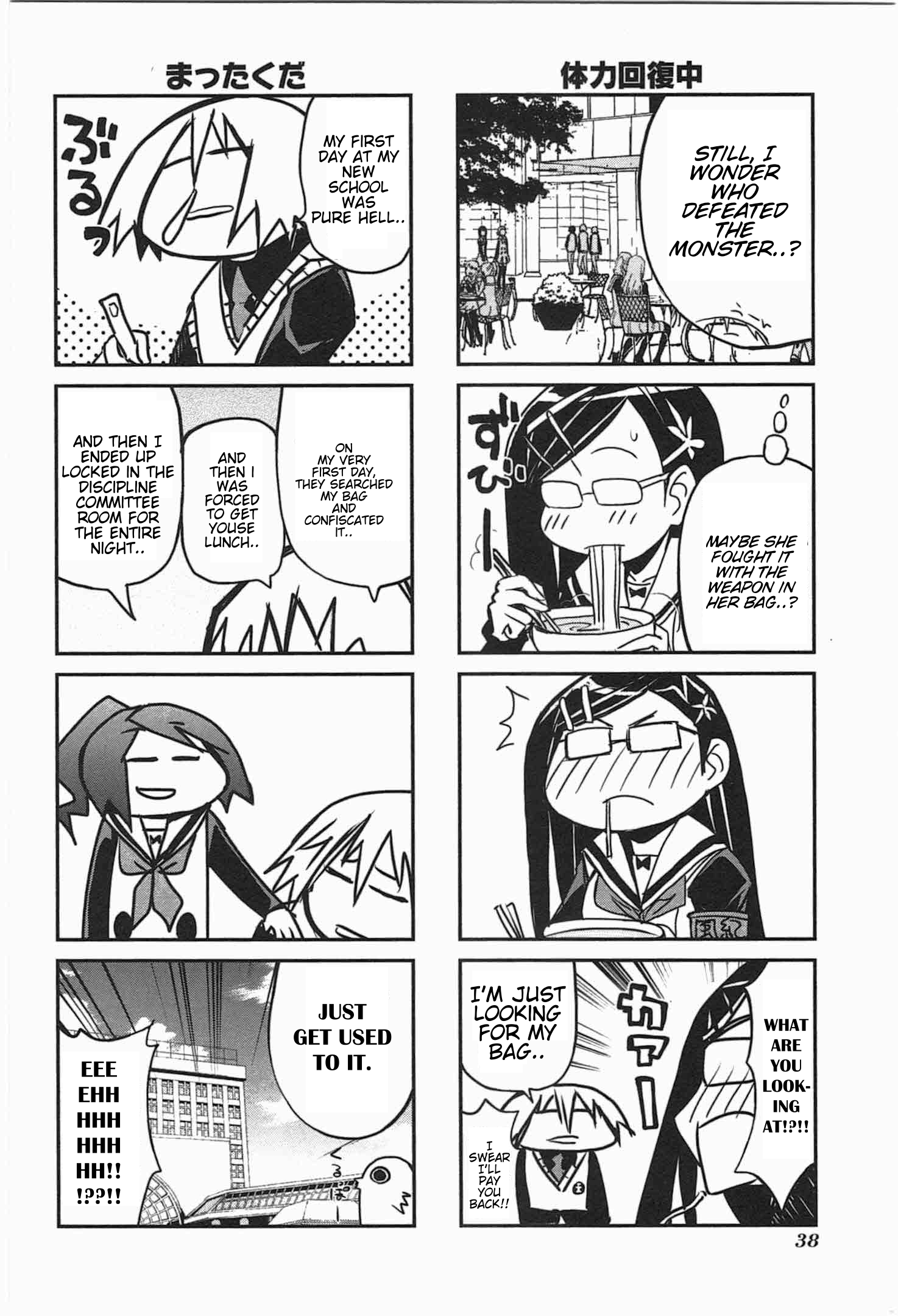 Candy Pop Nightmare Vol. 1 Ch. 3 第4页