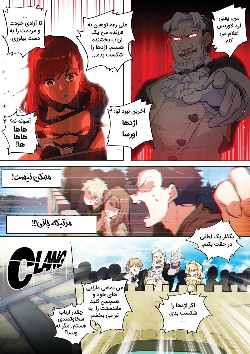 Genshin Impact پیشگفتار: ترانه های باد 第54页