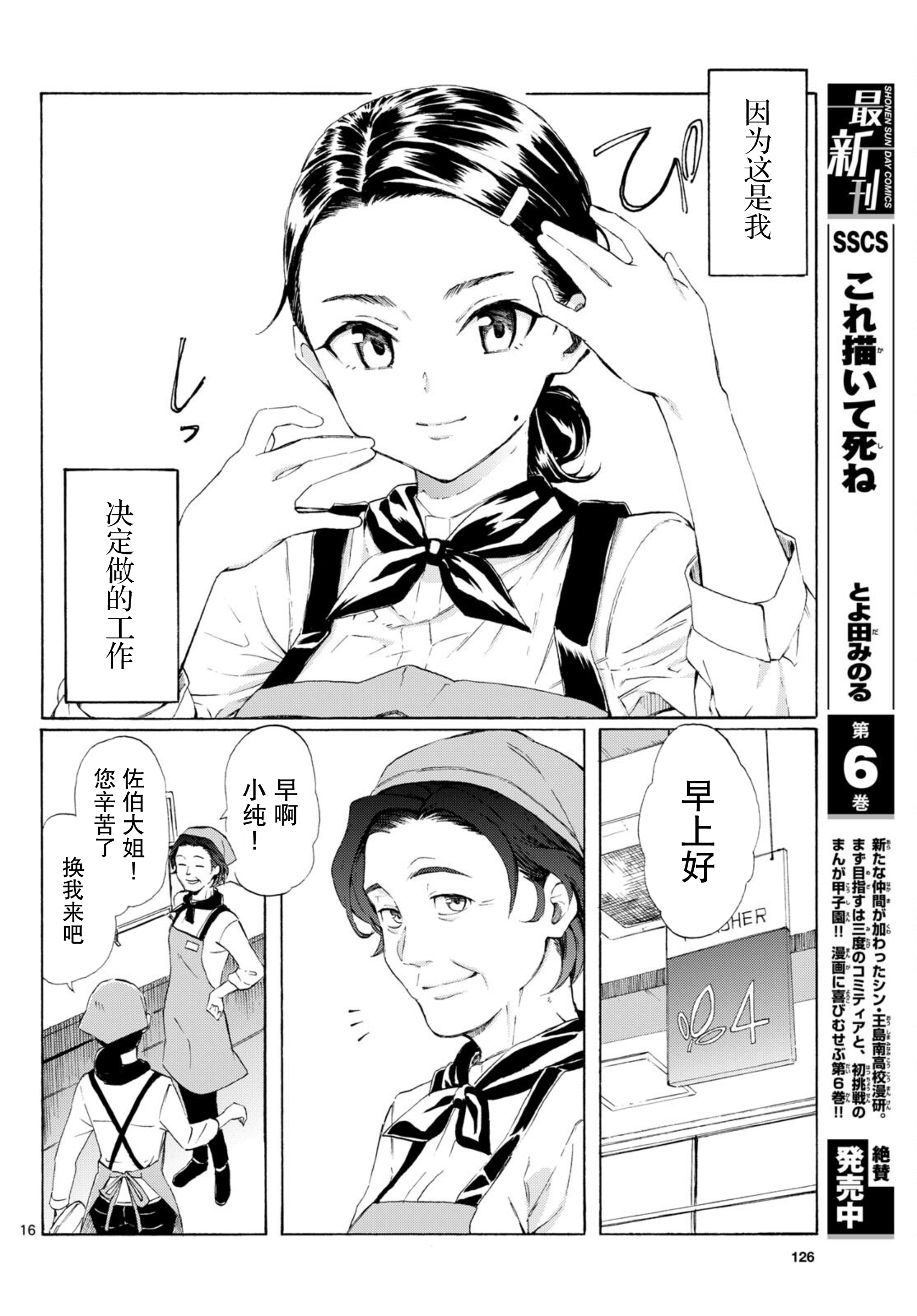 Register! 怎样才叫做长大成人？ 第16页
