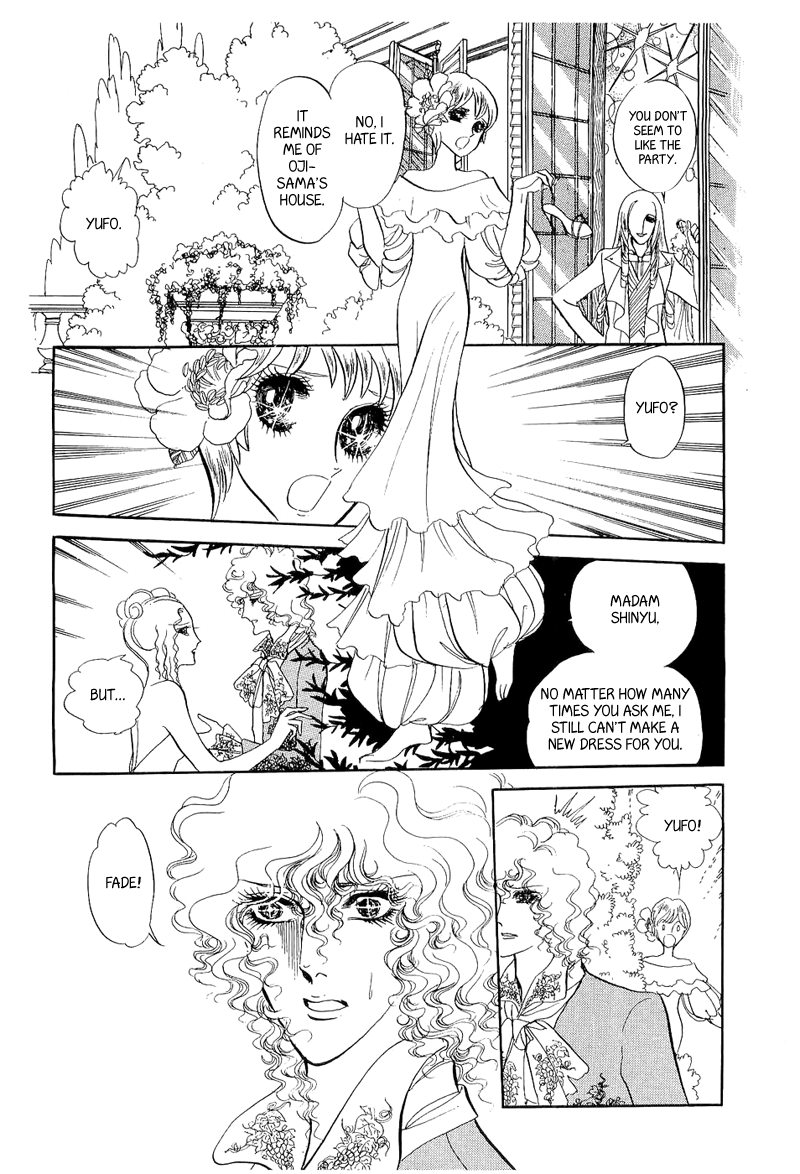 Fashion Fade Vol. 1 Ch. 6 第27页