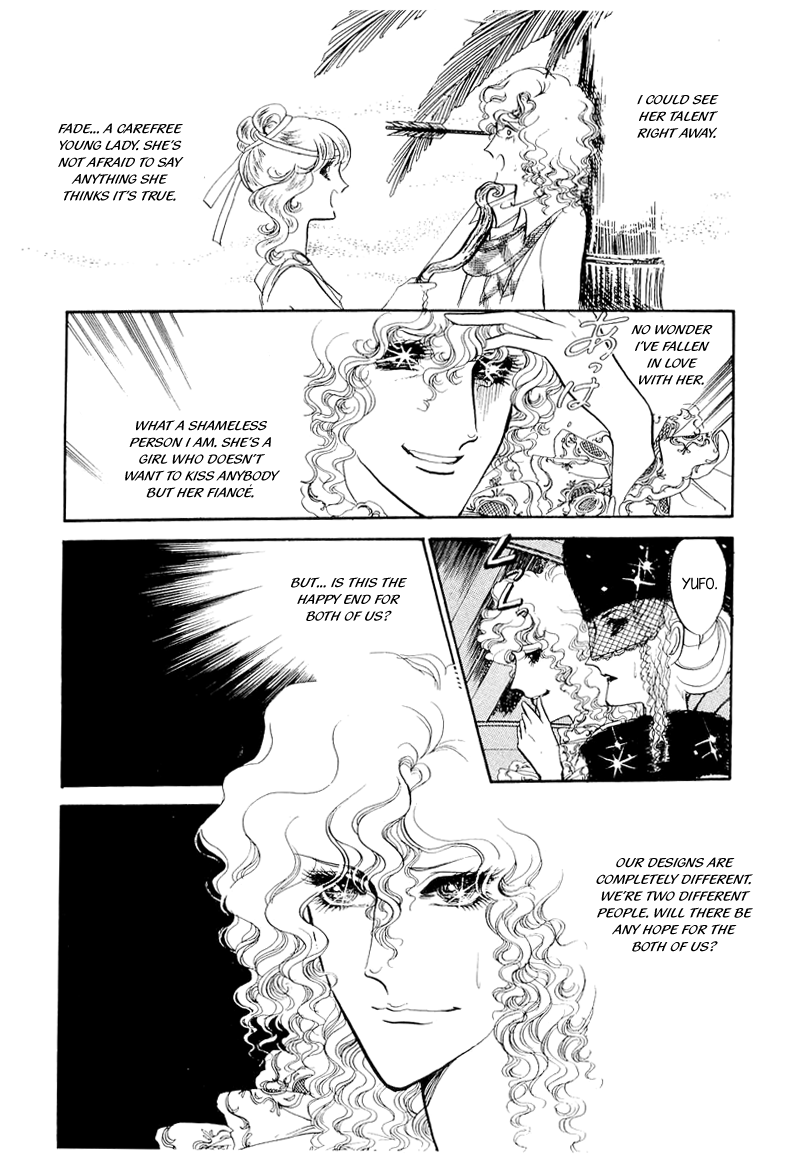 Fashion Fade Vol. 1 Ch. 6 第40页