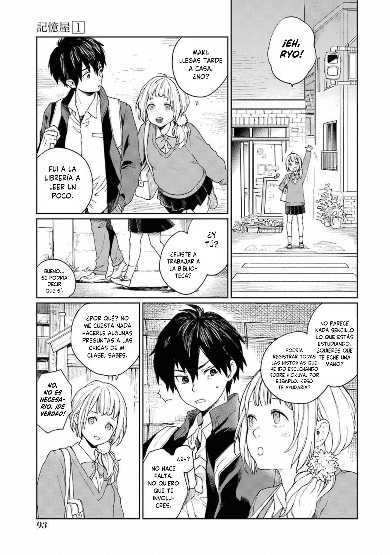 Kiokuya La confirmación 第32页