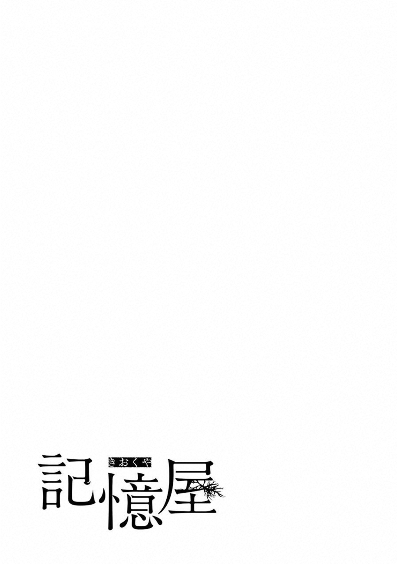 Kiokuya La confirmación 第42页