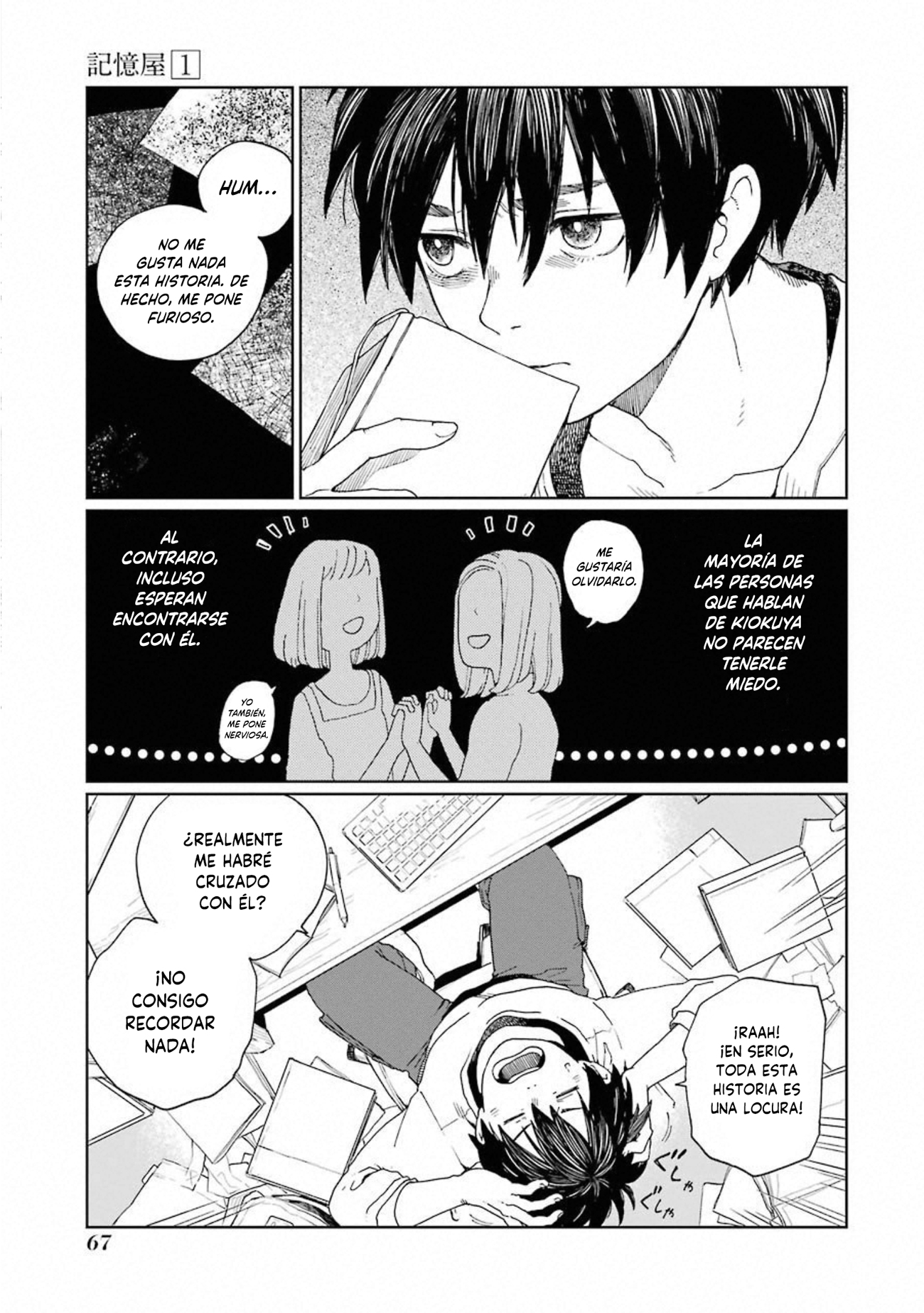 Kiokuya La confirmación 第6页
