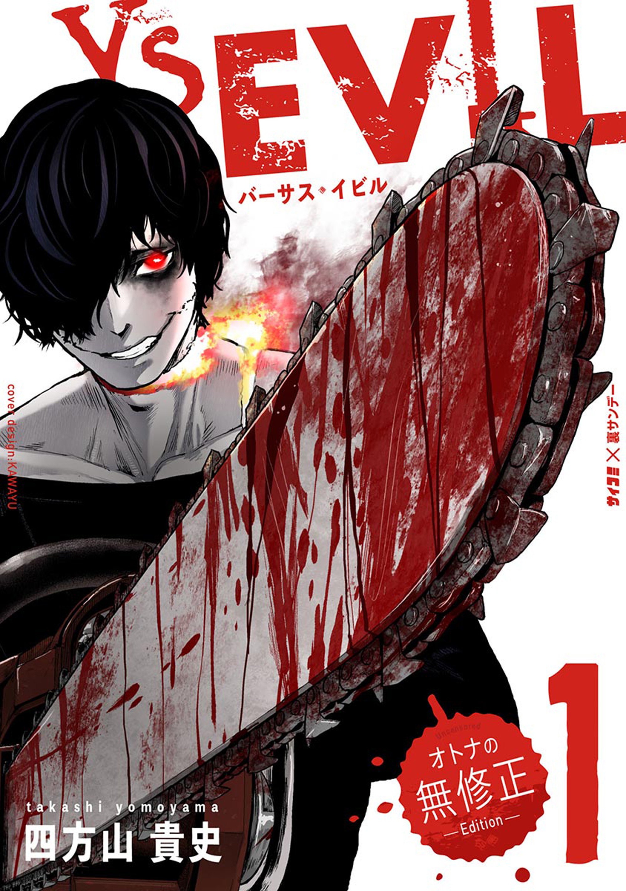 VS EVIL Vol. 1 Ch. 1 第2页