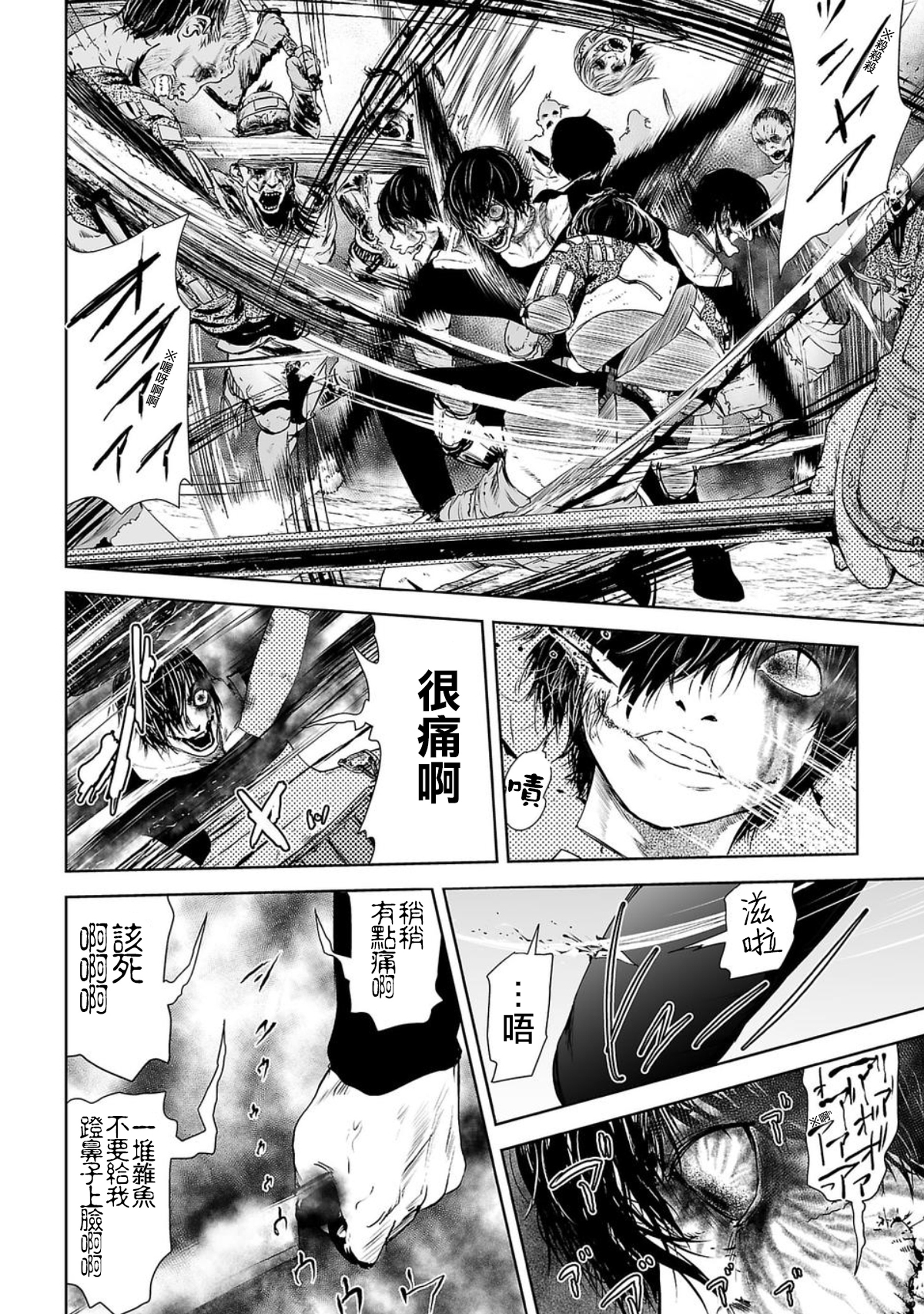 VS EVIL Vol. 1 Ch. 1 第41页