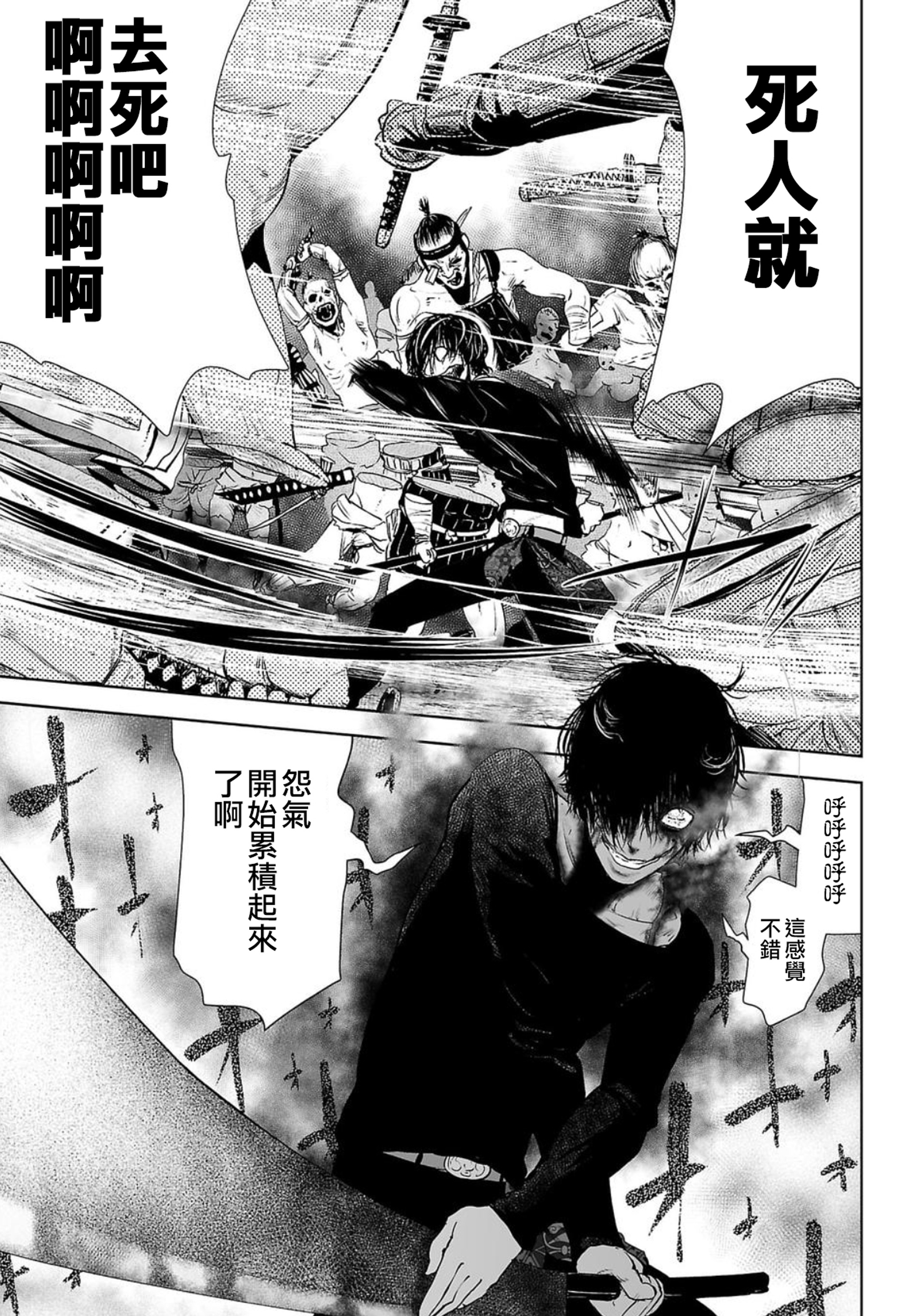 VS EVIL Vol. 1 Ch. 1 第42页