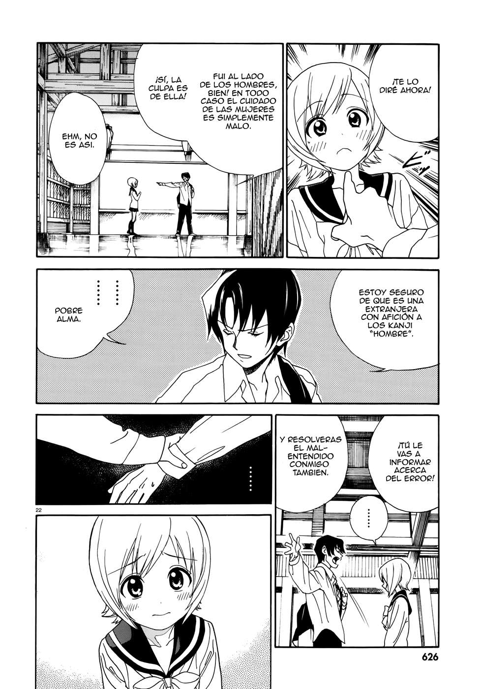 Yumekuri La 100a visita a las termas. 第21页
