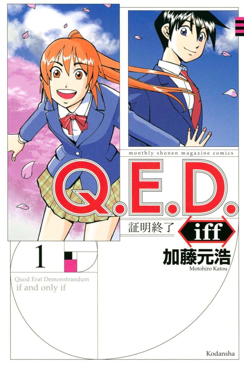 Q.E.D. iff - proven end - Vào năm của cơ học lượng tử 第1页