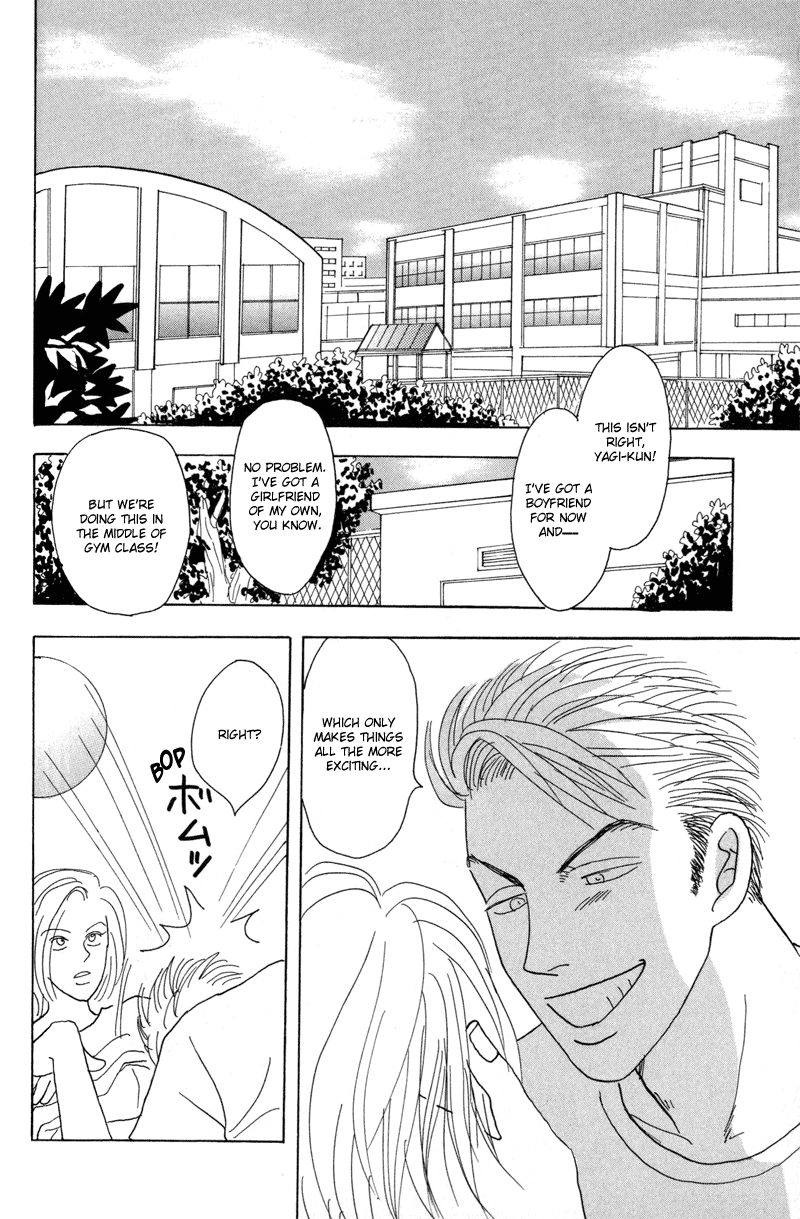 Mitsumete Itai Ore ga Iru Kara 第3页