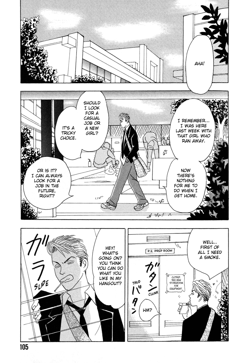 Mitsumete Itai Ore ga Iru Kara 第8页