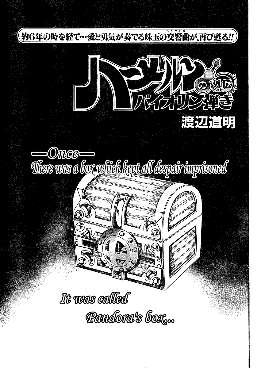 Hameln no Violin Hiki Gaiden Sorekara... 第2页