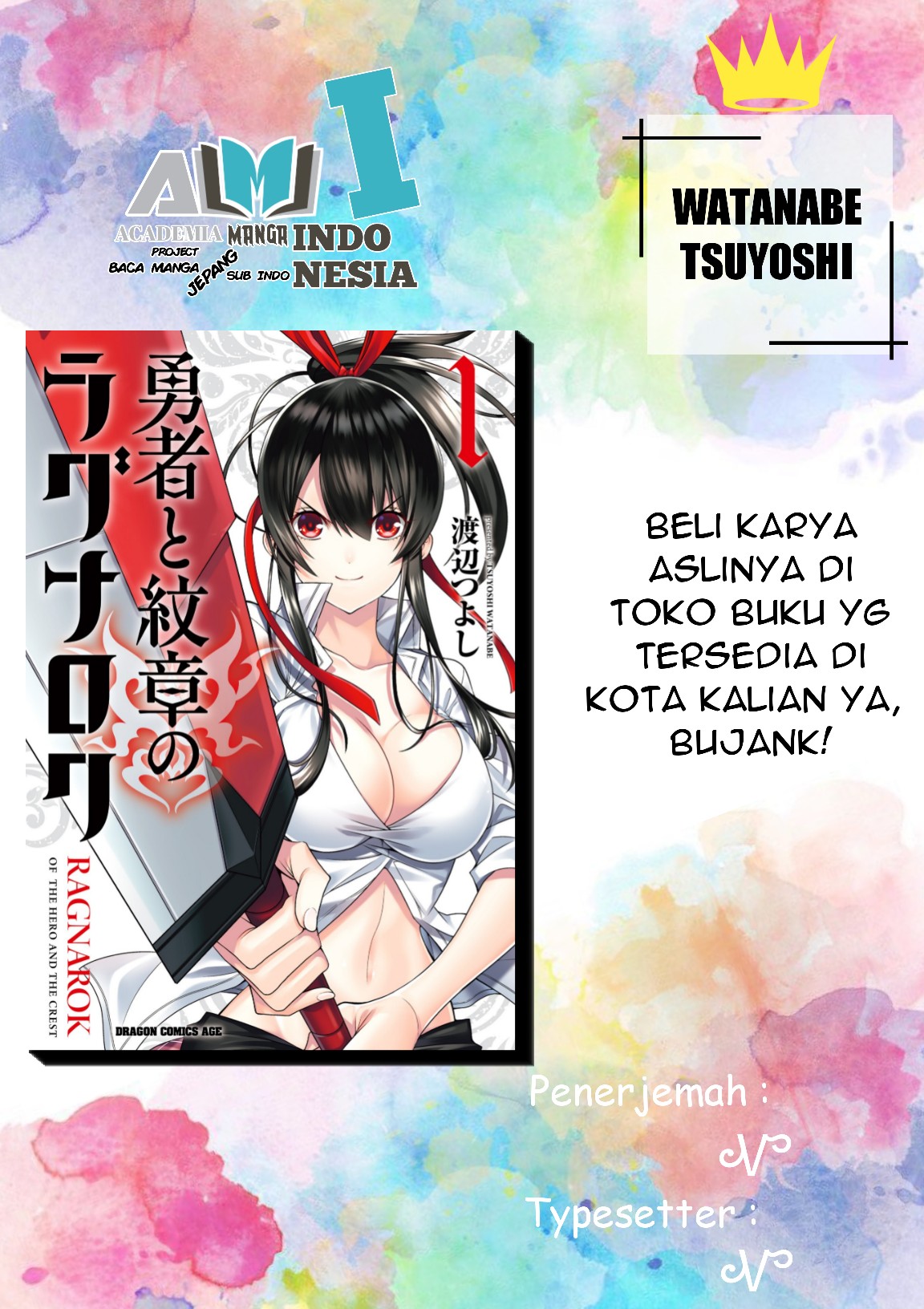 Yuusha to Monshou no Ragnarok Gravitasi dan Raksasa 第1页