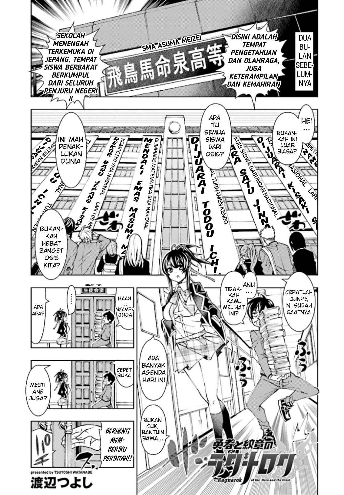 Yuusha to Monshou no Ragnarok Gravitasi dan Raksasa 第4页