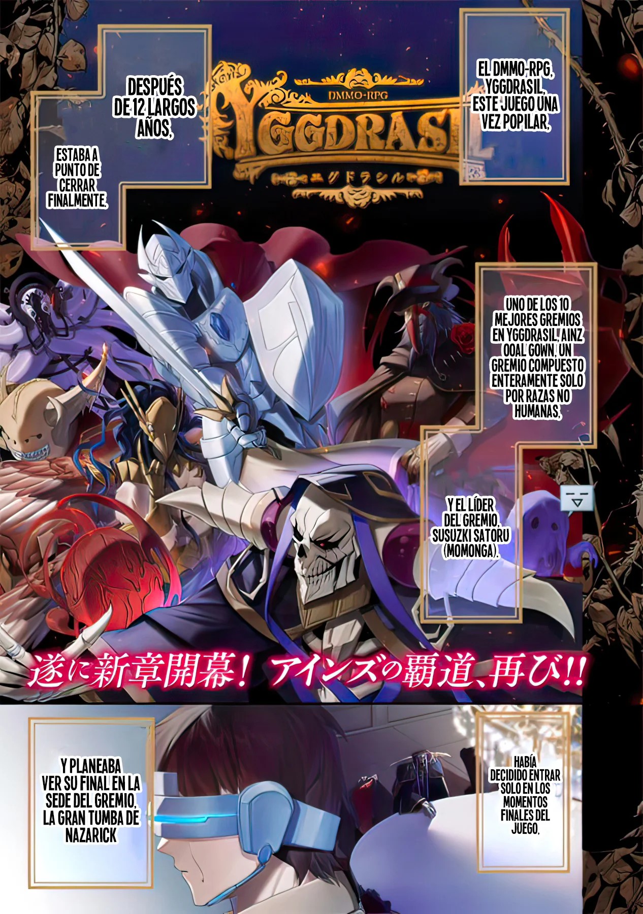 Overlord: <Shin> Sekai-hen 第3页
