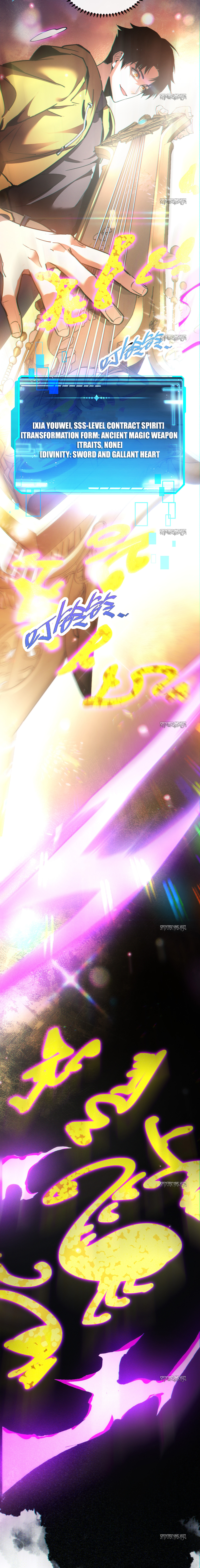 Master of Ancient Divine Weapons Ch. 1 第32页