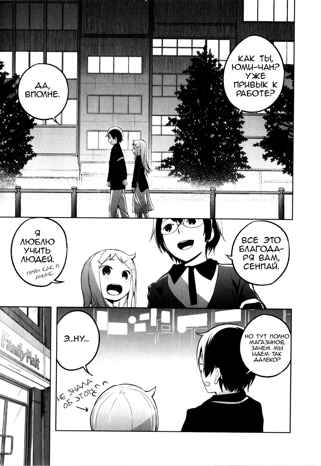 Denkigai no Honya-san Магазин смерти 第12页