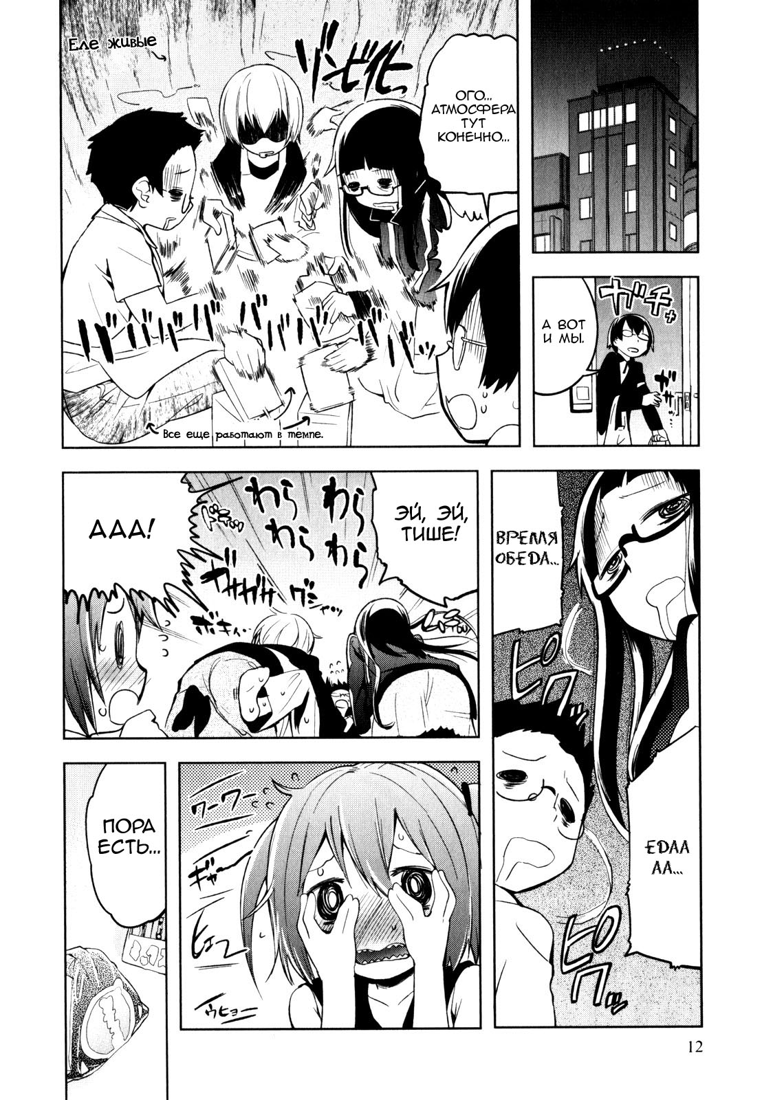 Denkigai no Honya-san Магазин смерти 第15页