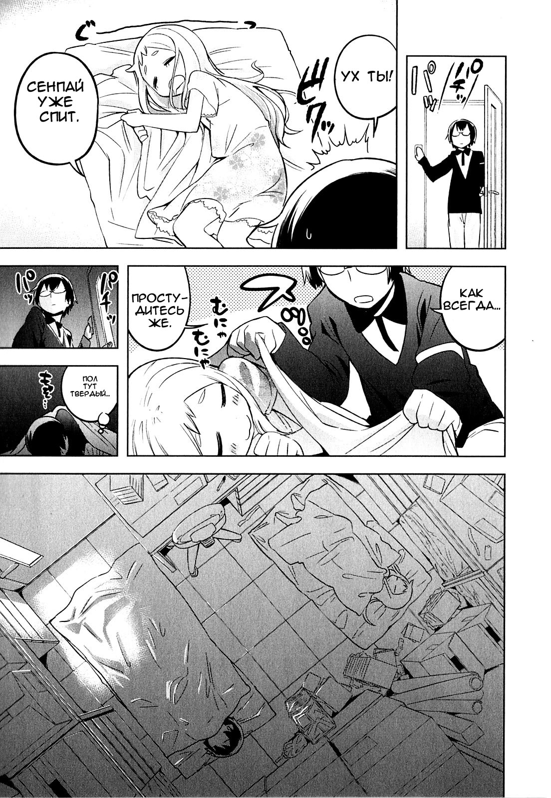 Denkigai no Honya-san Магазин смерти 第20页