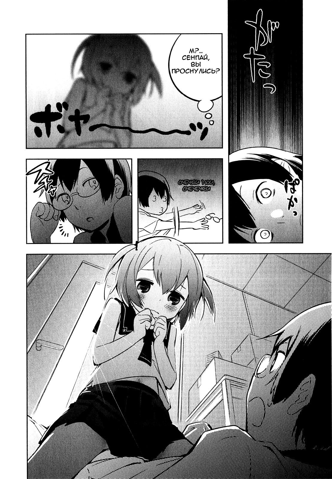 Denkigai no Honya-san Магазин смерти 第21页