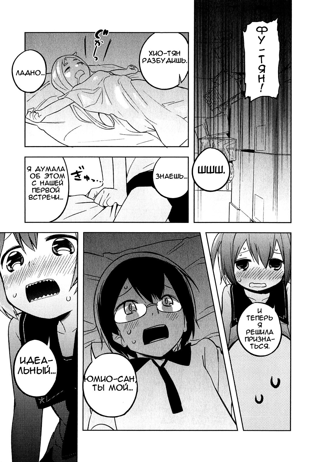 Denkigai no Honya-san Магазин смерти 第22页