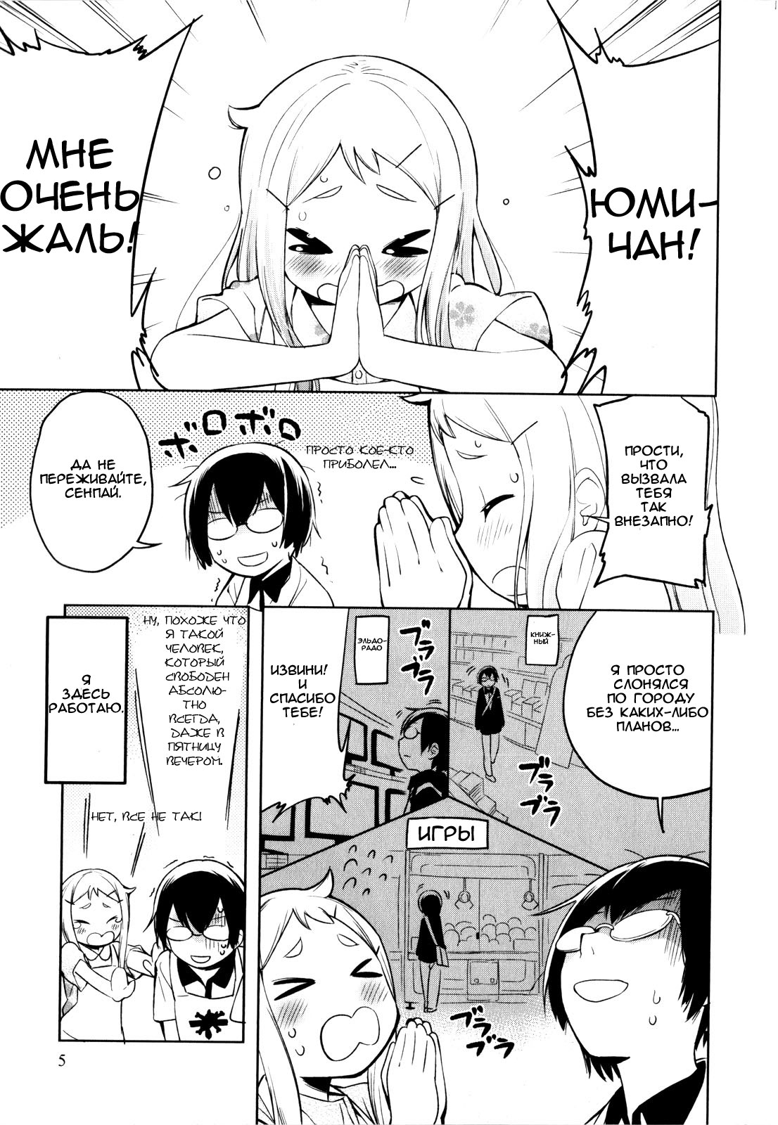 Denkigai no Honya-san Магазин смерти 第8页
