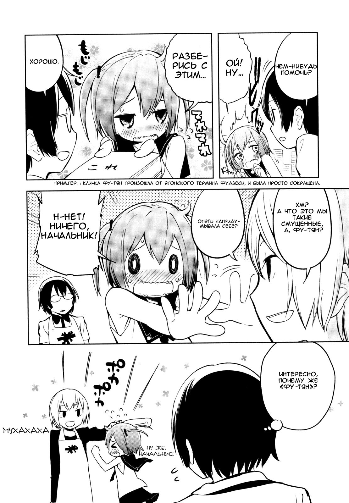 Denkigai no Honya-san Магазин смерти 第9页