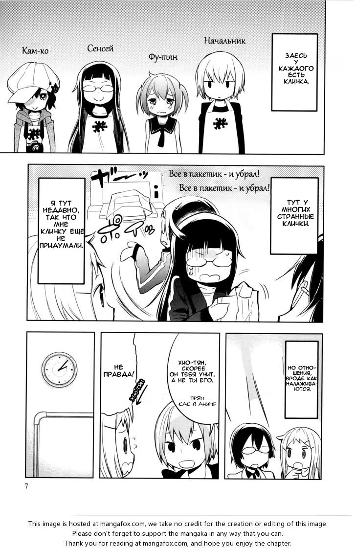 Denkigai no Honya-san Магазин смерти 第10页