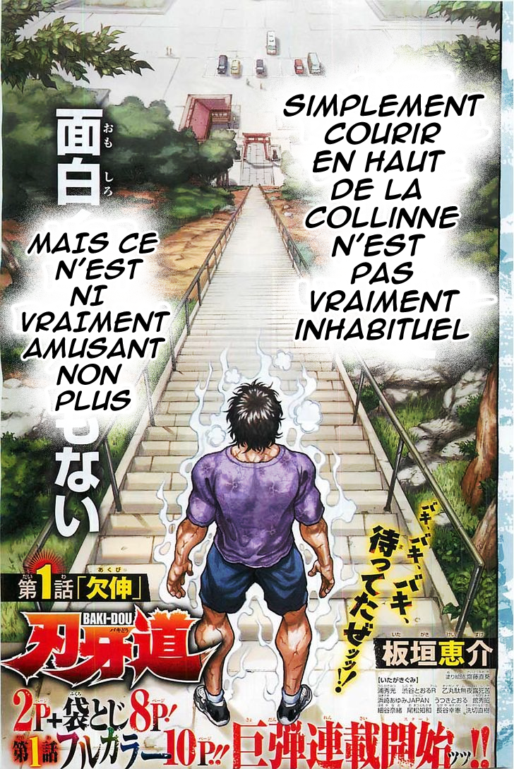 Baki-Dou Baîllement 第2页