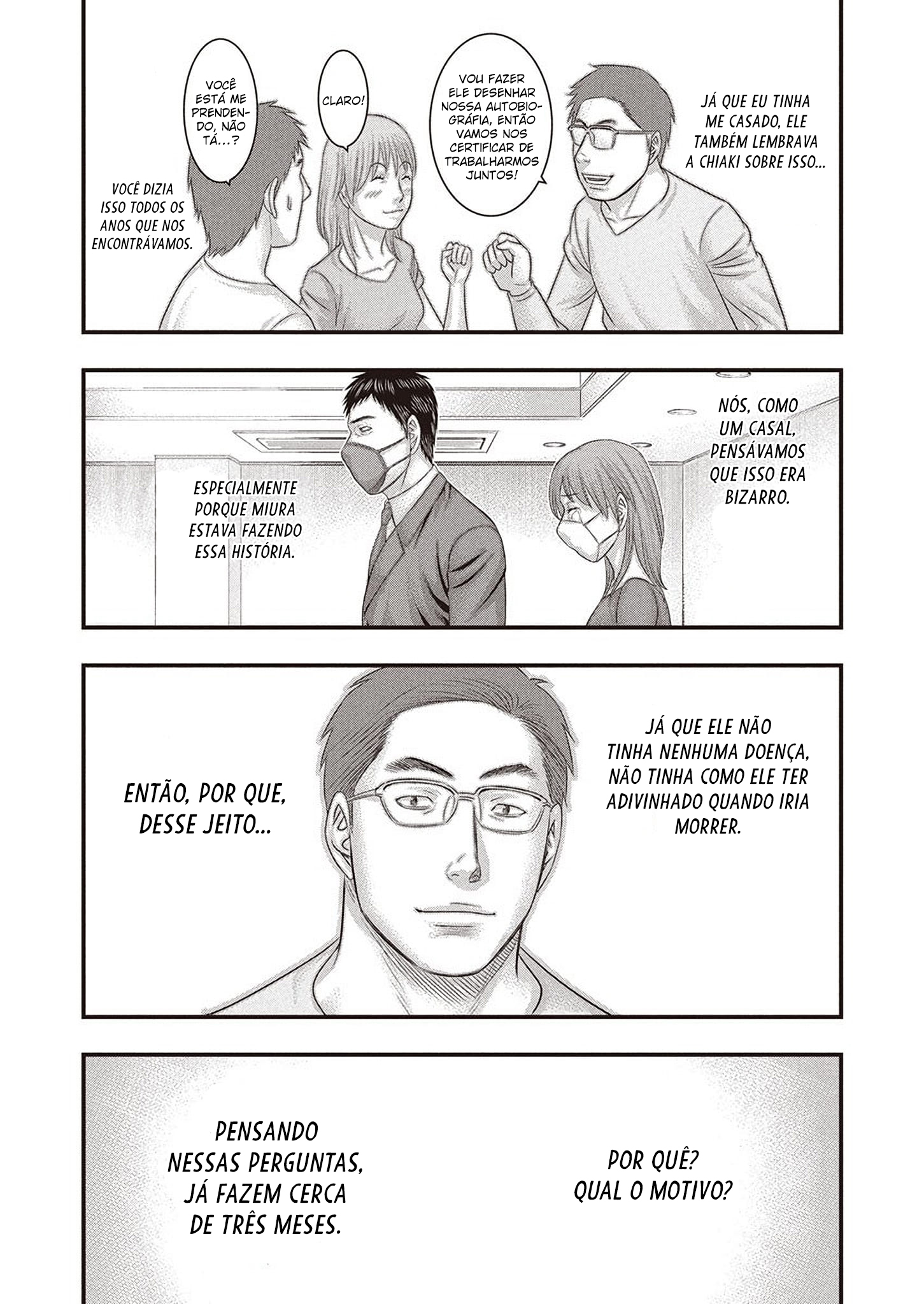Kentaro Miura Memorial Manga Oneshot 第19页
