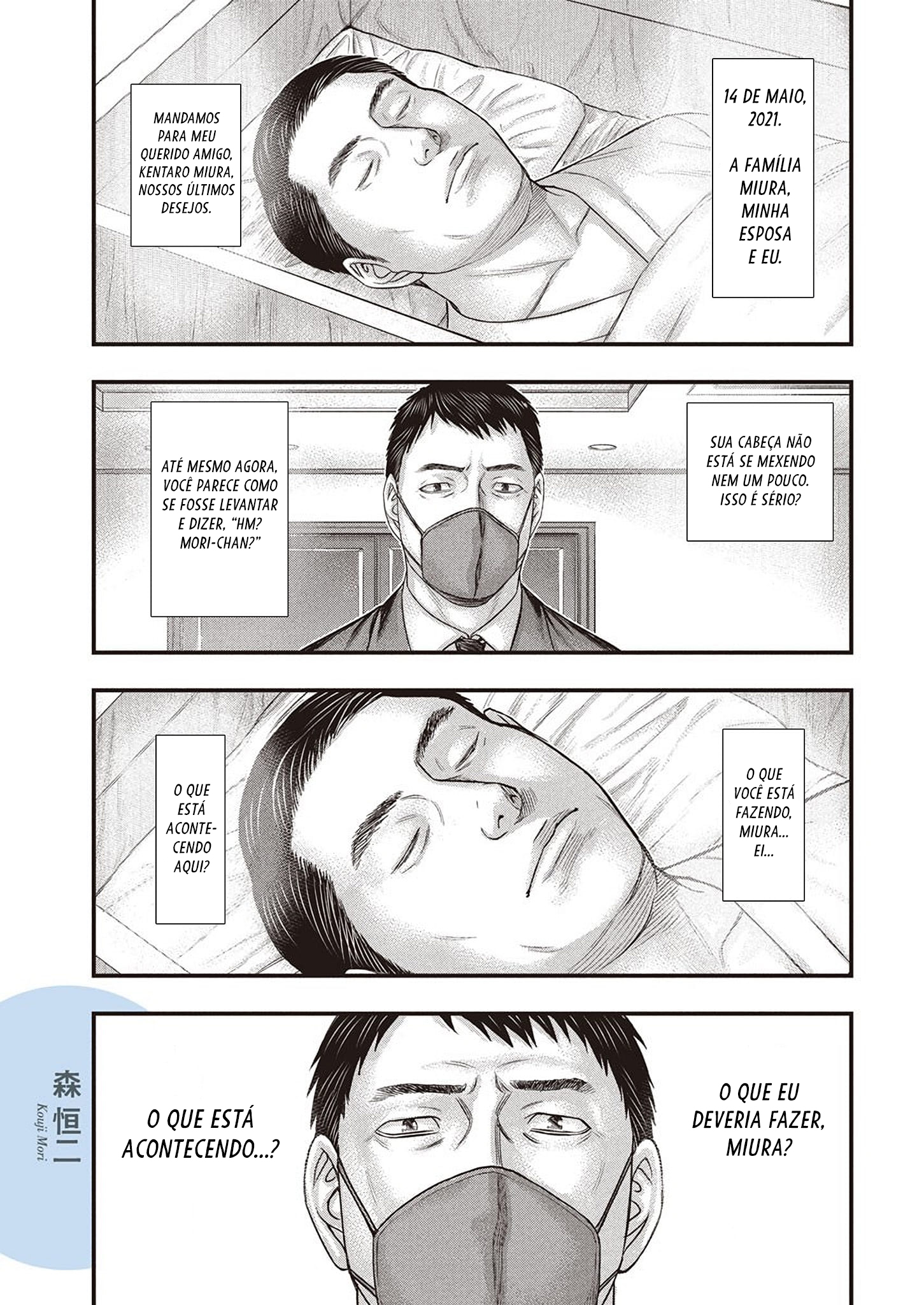 Kentaro Miura Memorial Manga Oneshot 第3页
