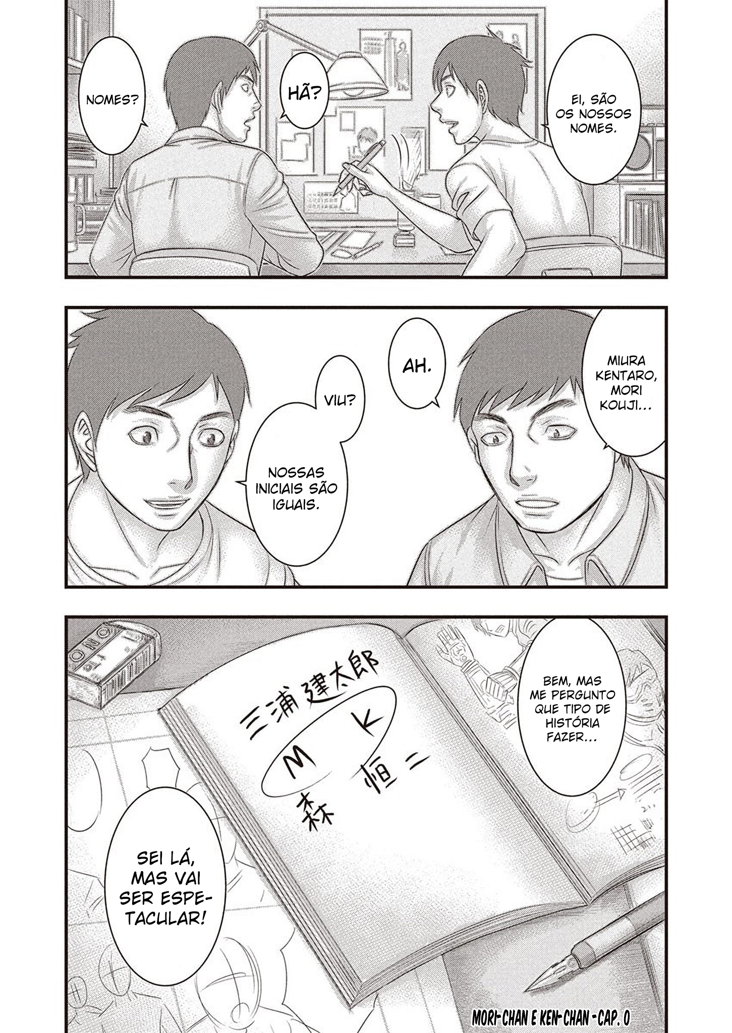 Kentaro Miura Memorial Manga Oneshot 第21页