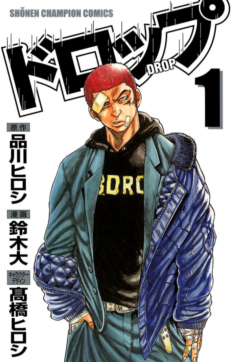 Drop Drop out 第1页