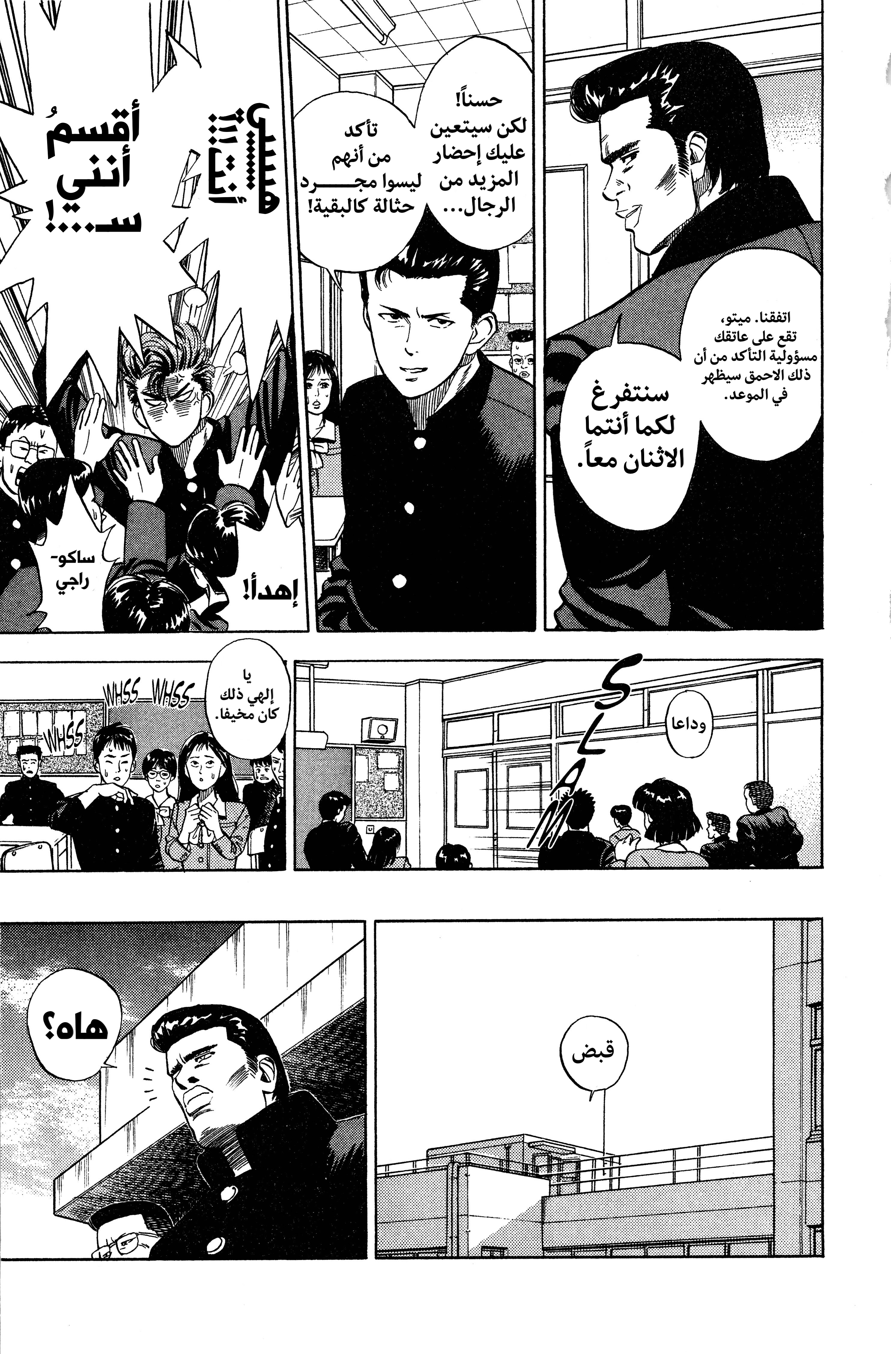 Slam Dunk (Shinsoban Release) روكاوا كايدي 第18页