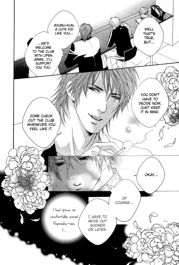 Twin's Labyrinth Vol. 1 Ch. 2 第14页