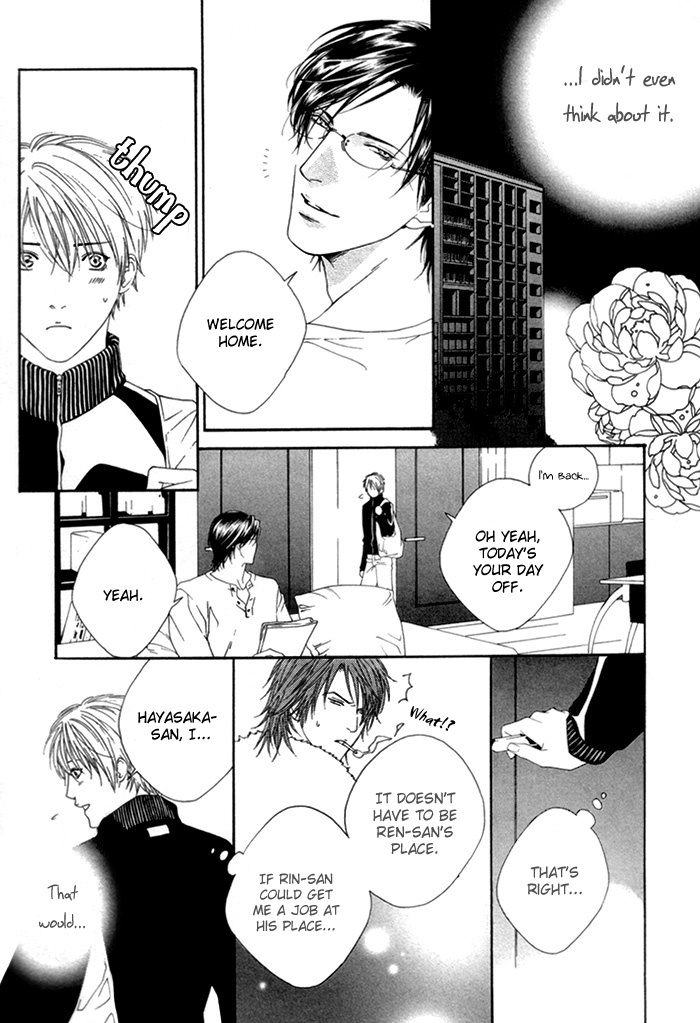 Twin's Labyrinth Vol. 1 Ch. 2 第15页