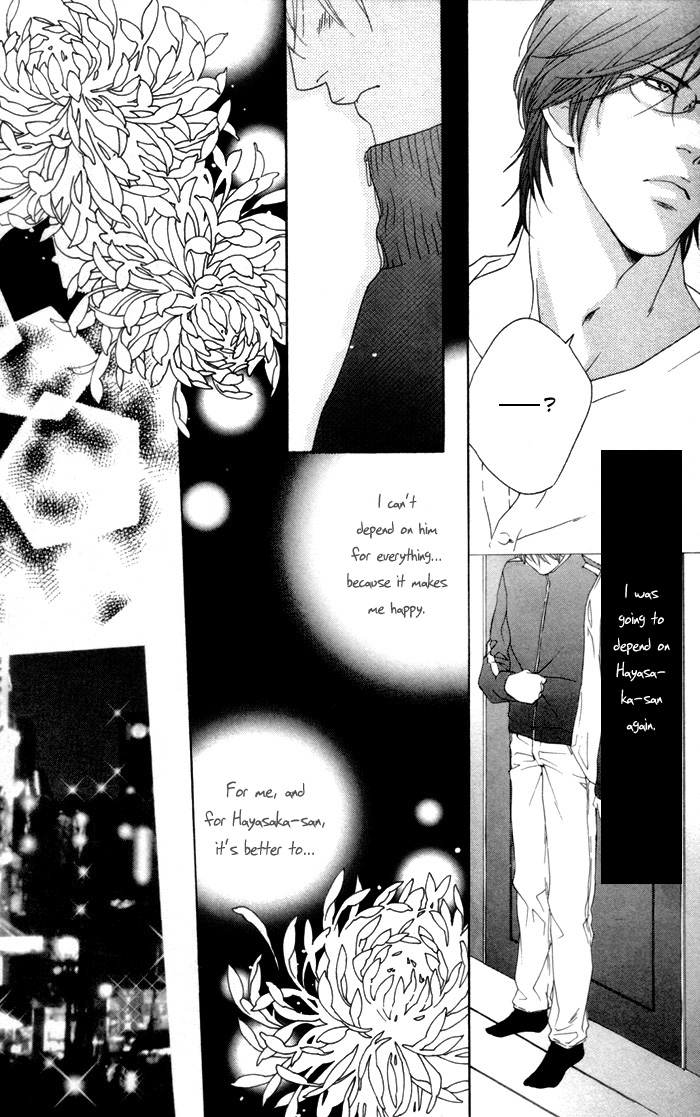 Twin's Labyrinth Vol. 1 Ch. 2 第17页
