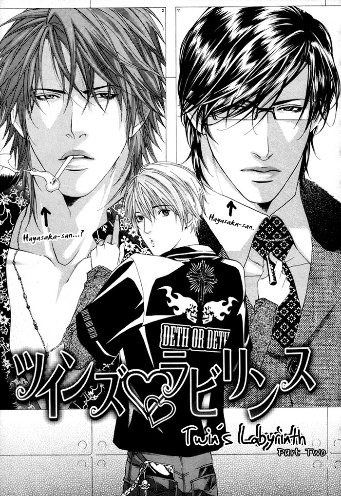 Twin's Labyrinth Vol. 1 Ch. 2 第3页