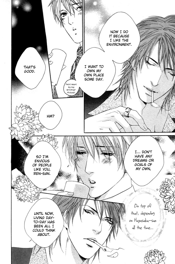 Twin's Labyrinth Vol. 1 Ch. 2 第22页