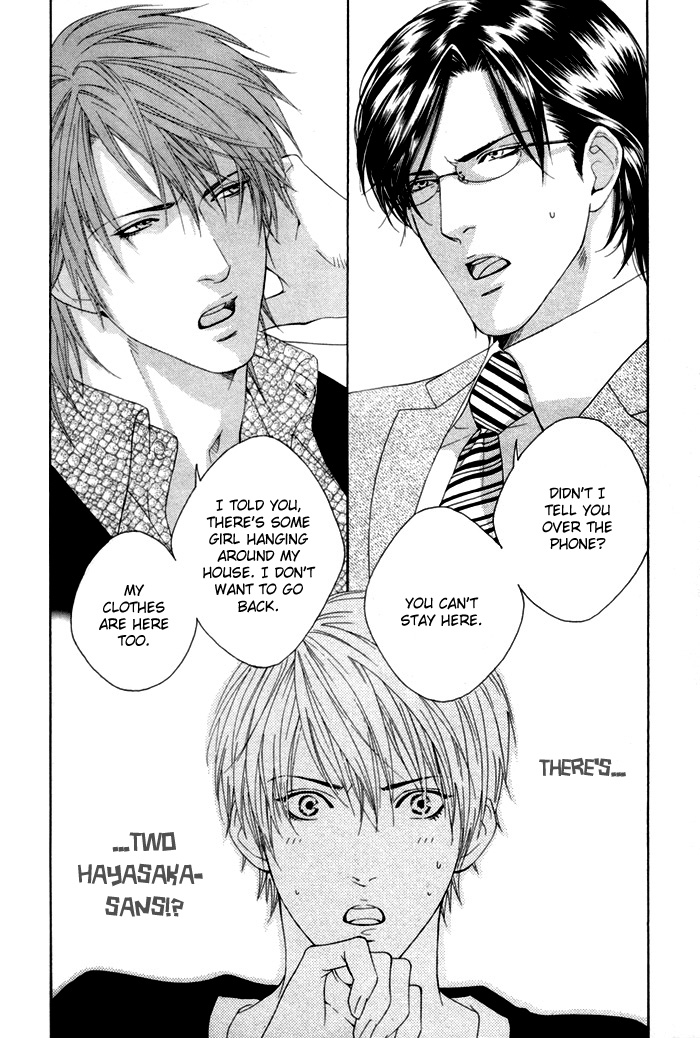 Twin's Labyrinth Vol. 1 Ch. 2 第4页