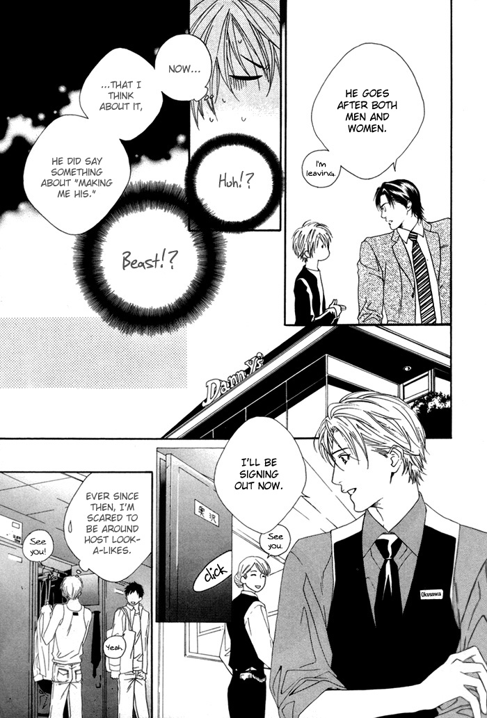 Twin's Labyrinth Vol. 1 Ch. 2 第9页