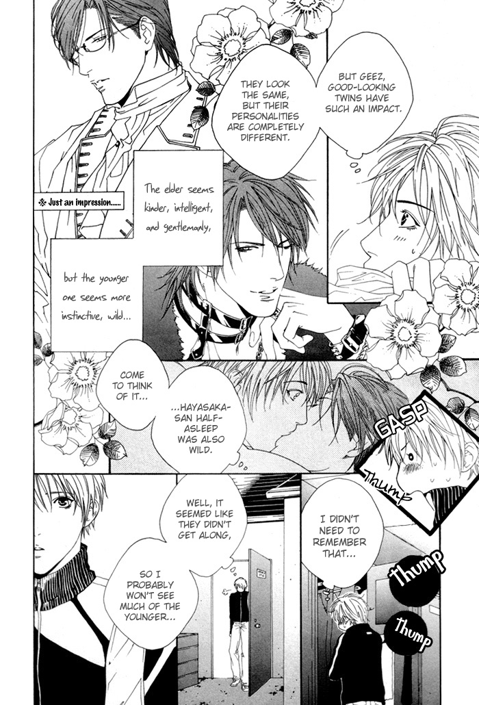 Twin's Labyrinth Vol. 1 Ch. 2 第10页