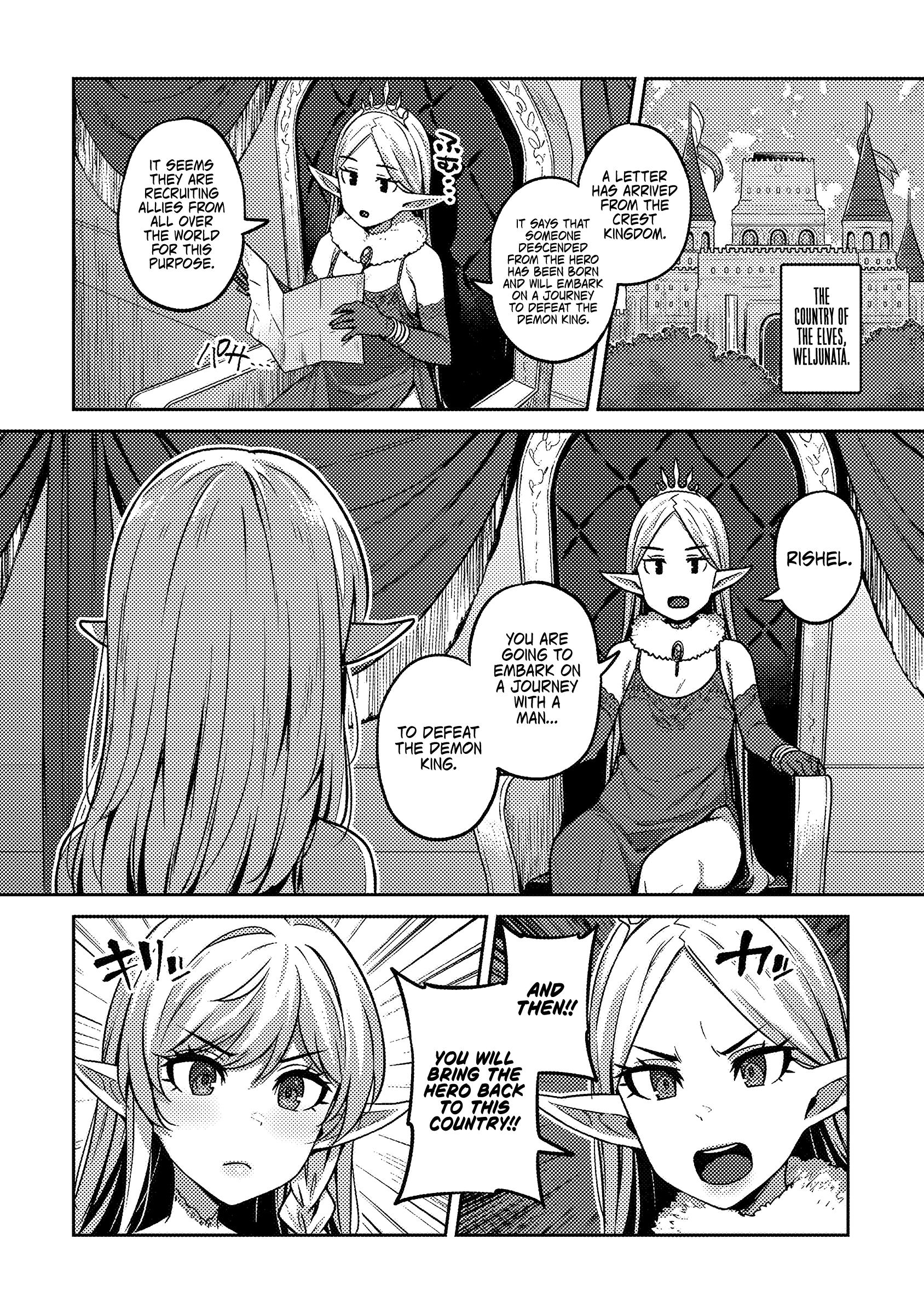 Doutei Yuusha no Harem Maou Toubatsuki Vol. 1 Ch. 1 第14页