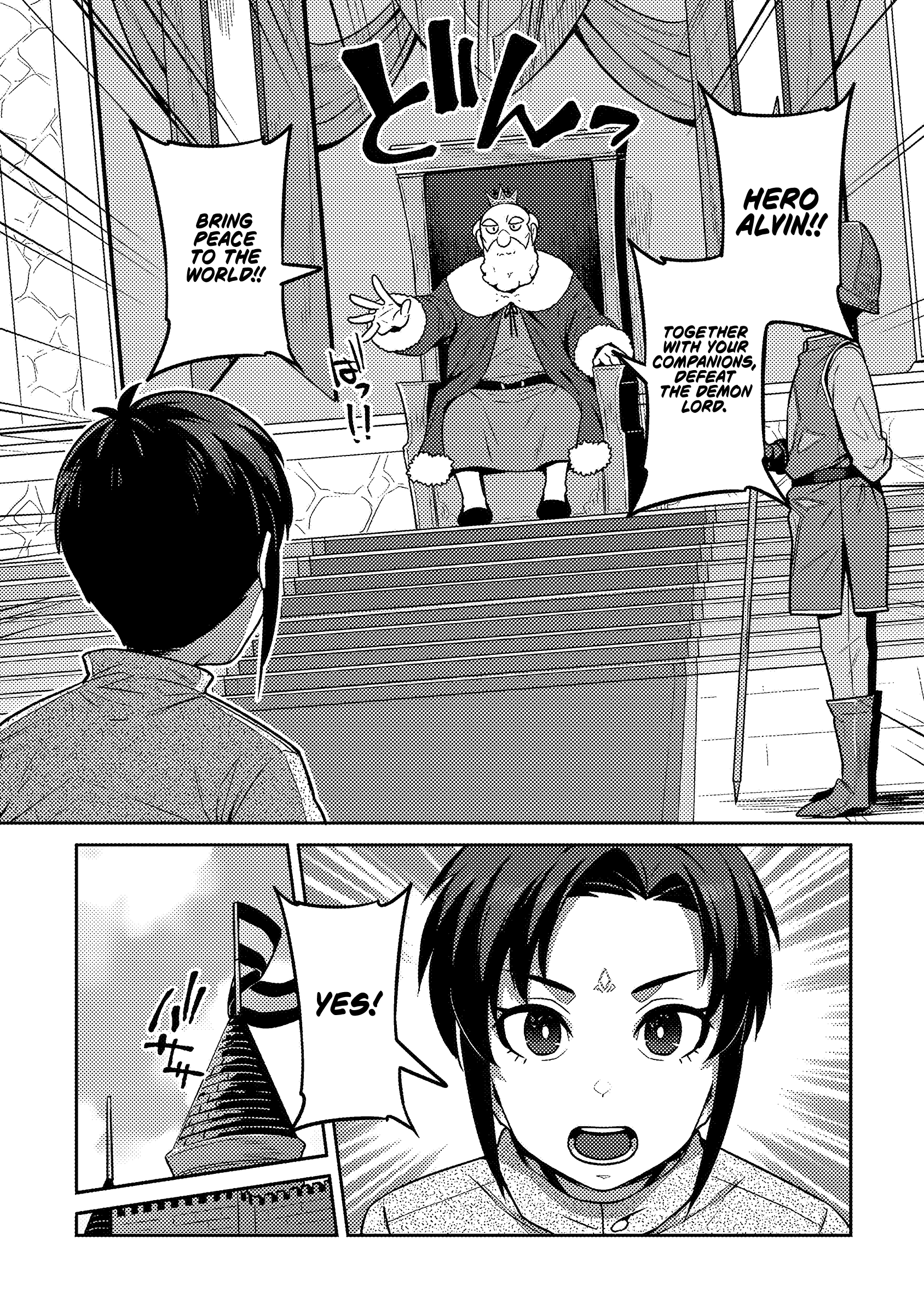 Doutei Yuusha no Harem Maou Toubatsuki 第5页