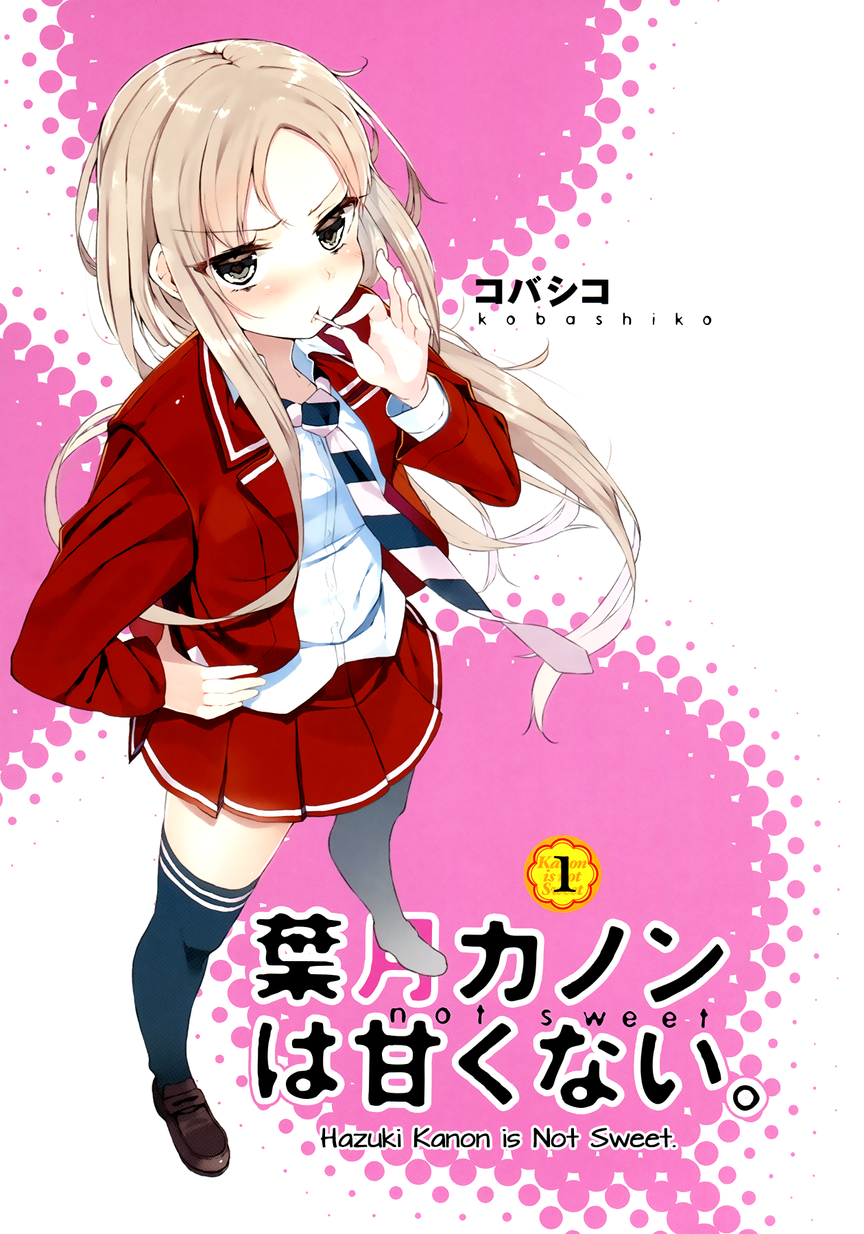 Hazuki Kanon wa Amakunai. 第2页